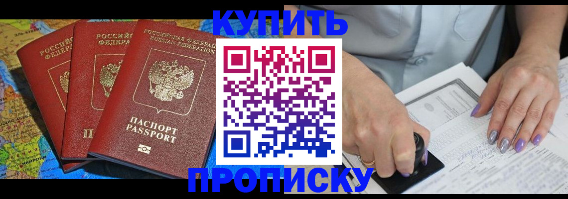 временная регистрация 2025 в Сураже