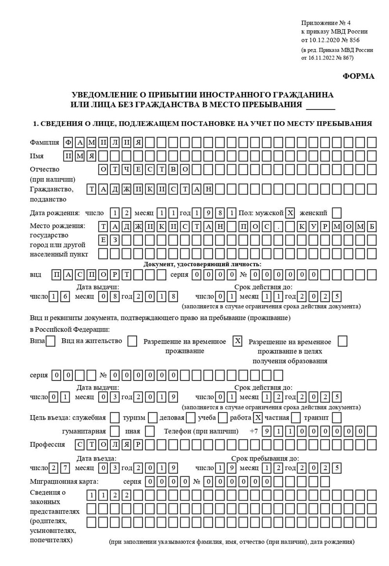 временная регистрация в Сураже временная регистрация в Сураже